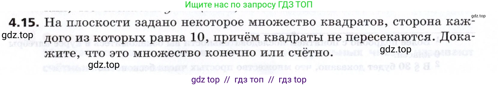 Алгебра, 8 класс Учебник, авторы: Мерзляк Аркадий Григорьевич, Поляков Виталий Михайлович, издательство Просвещение, Москва, 2014, розового цвета, страница 28, номер 4.15, Условие
