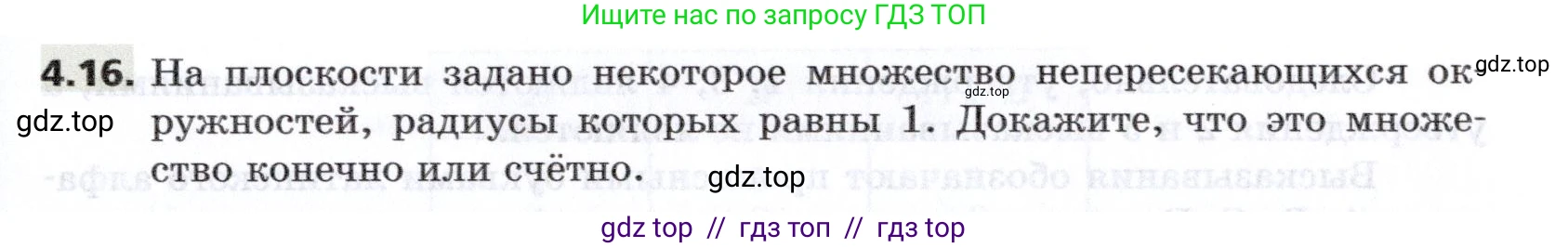 Алгебра, 8 класс Учебник, авторы: Мерзляк Аркадий Григорьевич, Поляков Виталий Михайлович, издательство Просвещение, Москва, 2014, розового цвета, страница 29, номер 4.16, Условие