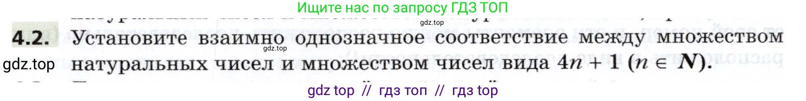 Алгебра, 8 класс Учебник, авторы: Мерзляк Аркадий Григорьевич, Поляков Виталий Михайлович, издательство Просвещение, Москва, 2014, розового цвета, страница 28, номер 4.2, Условие