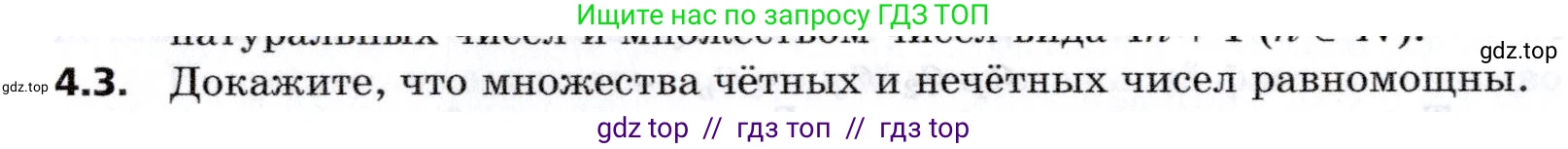 Алгебра, 8 класс Учебник, авторы: Мерзляк Аркадий Григорьевич, Поляков Виталий Михайлович, издательство Просвещение, Москва, 2014, розового цвета, страница 28, номер 4.3, Условие