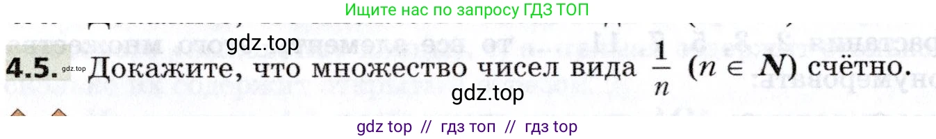 Алгебра, 8 класс Учебник, авторы: Мерзляк Аркадий Григорьевич, Поляков Виталий Михайлович, издательство Просвещение, Москва, 2014, розового цвета, страница 28, номер 4.5, Условие
