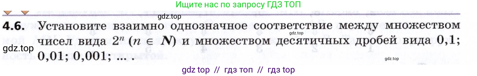 Алгебра, 8 класс Учебник, авторы: Мерзляк Аркадий Григорьевич, Поляков Виталий Михайлович, издательство Просвещение, Москва, 2014, розового цвета, страница 28, номер 4.6, Условие