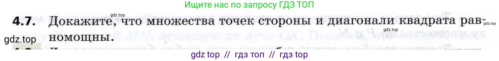 Алгебра, 8 класс Учебник, авторы: Мерзляк Аркадий Григорьевич, Поляков Виталий Михайлович, издательство Просвещение, Москва, 2014, розового цвета, страница 28, номер 4.7, Условие