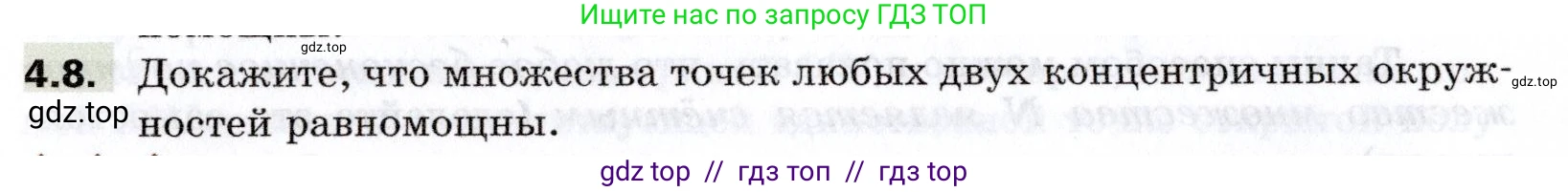 Алгебра, 8 класс Учебник, авторы: Мерзляк Аркадий Григорьевич, Поляков Виталий Михайлович, издательство Просвещение, Москва, 2014, розового цвета, страница 28, номер 4.8, Условие