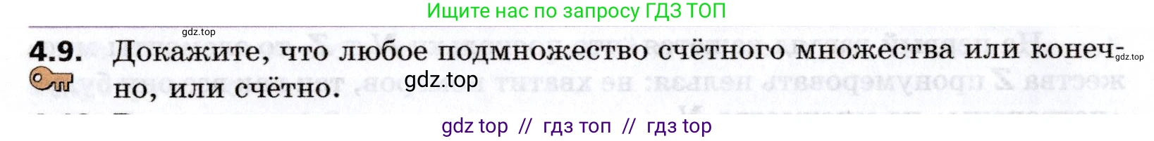 Алгебра, 8 класс Учебник, авторы: Мерзляк Аркадий Григорьевич, Поляков Виталий Михайлович, издательство Просвещение, Москва, 2014, розового цвета, страница 28, номер 4.9, Условие