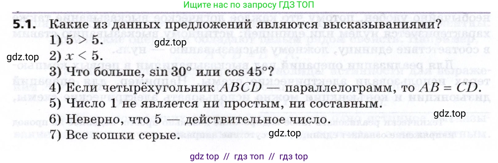 Алгебра, 8 класс Учебник, авторы: Мерзляк Аркадий Григорьевич, Поляков Виталий Михайлович, издательство Просвещение, Москва, 2014, розового цвета, страница 36, номер 5.1, Условие