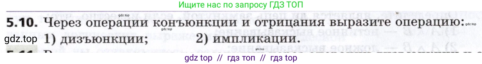 Алгебра, 8 класс Учебник, авторы: Мерзляк Аркадий Григорьевич, Поляков Виталий Михайлович, издательство Просвещение, Москва, 2014, розового цвета, страница 38, номер 5.10, Условие