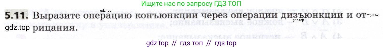 Алгебра, 8 класс Учебник, авторы: Мерзляк Аркадий Григорьевич, Поляков Виталий Михайлович, издательство Просвещение, Москва, 2014, розового цвета, страница 38, номер 5.11, Условие