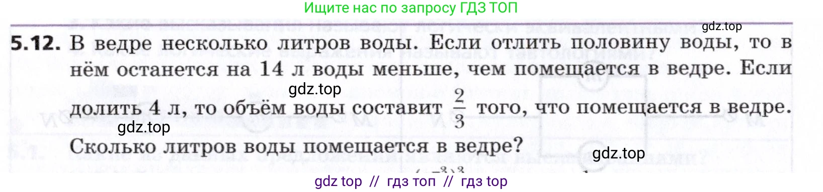 Алгебра, 8 класс Учебник, авторы: Мерзляк Аркадий Григорьевич, Поляков Виталий Михайлович, издательство Просвещение, Москва, 2014, розового цвета, страница 38, номер 5.12, Условие