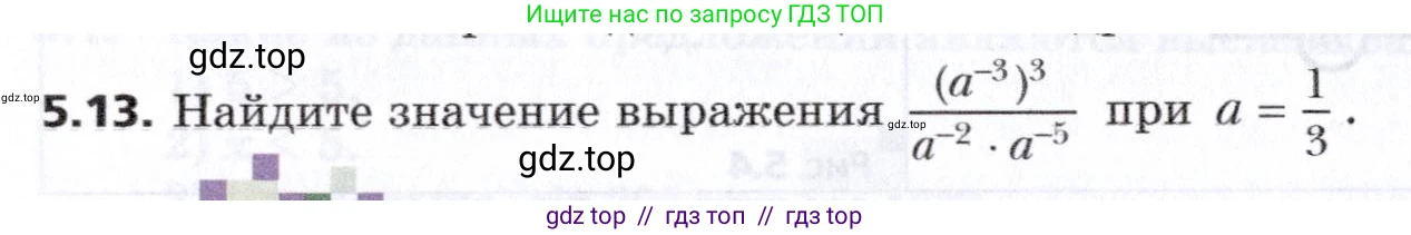 Алгебра, 8 класс Учебник, авторы: Мерзляк Аркадий Григорьевич, Поляков Виталий Михайлович, издательство Просвещение, Москва, 2014, розового цвета, страница 38, номер 5.13, Условие