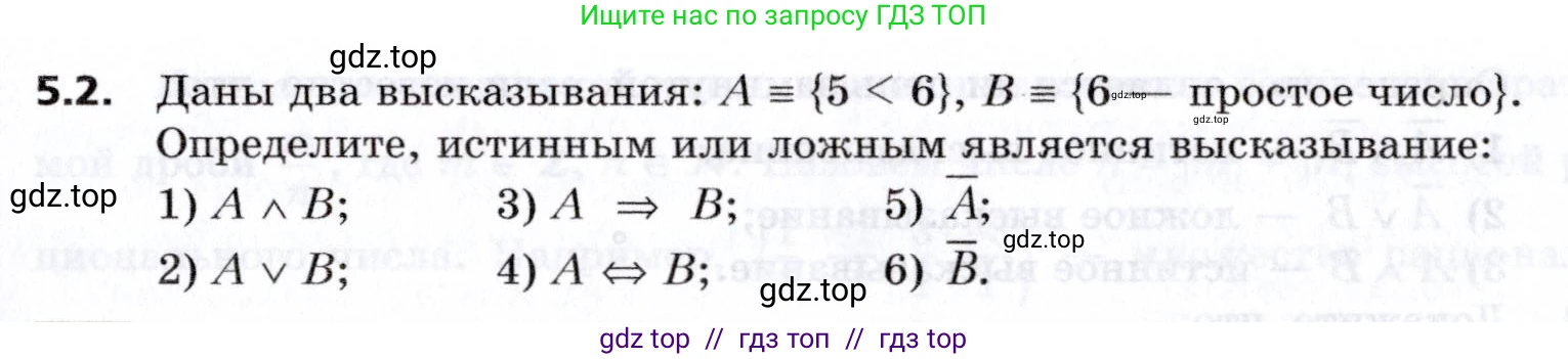 Алгебра, 8 класс Учебник, авторы: Мерзляк Аркадий Григорьевич, Поляков Виталий Михайлович, издательство Просвещение, Москва, 2014, розового цвета, страница 37, номер 5.2, Условие