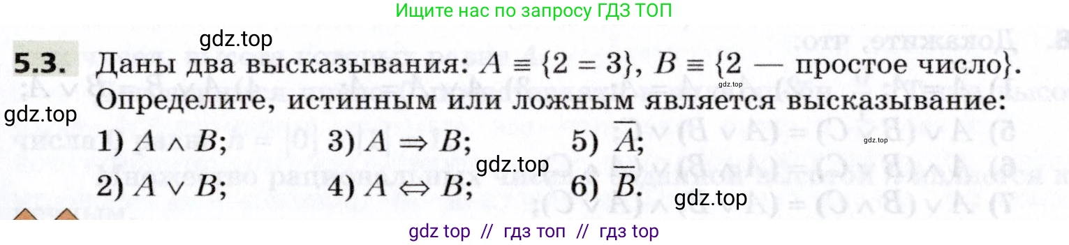 Алгебра, 8 класс Учебник, авторы: Мерзляк Аркадий Григорьевич, Поляков Виталий Михайлович, издательство Просвещение, Москва, 2014, розового цвета, страница 37, номер 5.3, Условие