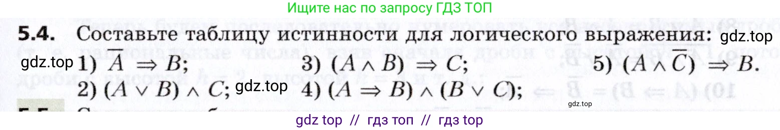 Алгебра, 8 класс Учебник, авторы: Мерзляк Аркадий Григорьевич, Поляков Виталий Михайлович, издательство Просвещение, Москва, 2014, розового цвета, страница 37, номер 5.4, Условие