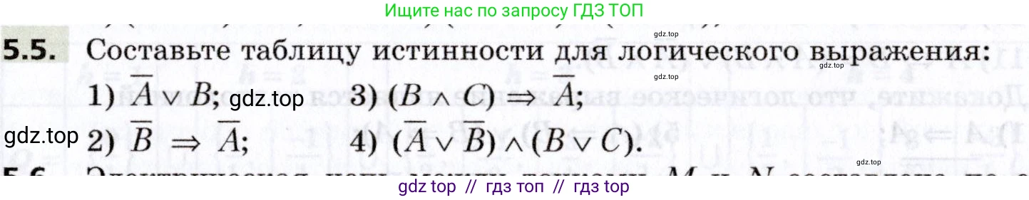 Алгебра, 8 класс Учебник, авторы: Мерзляк Аркадий Григорьевич, Поляков Виталий Михайлович, издательство Просвещение, Москва, 2014, розового цвета, страница 37, номер 5.5, Условие