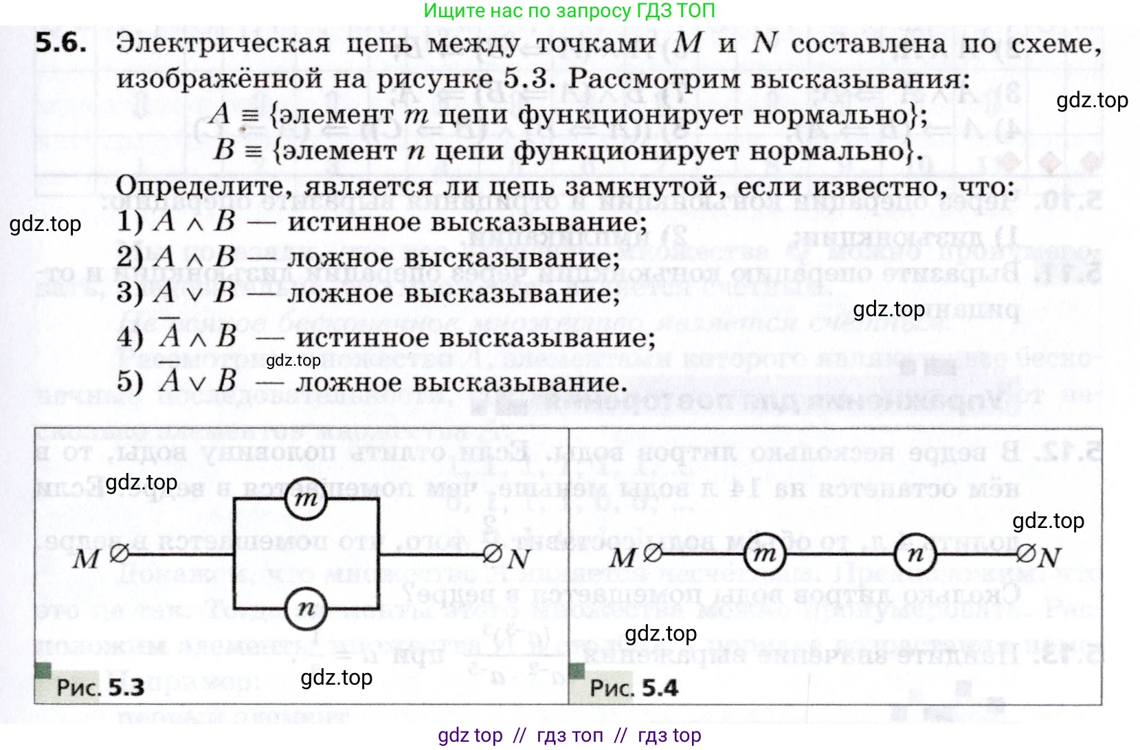 Алгебра, 8 класс Учебник, авторы: Мерзляк Аркадий Григорьевич, Поляков Виталий Михайлович, издательство Просвещение, Москва, 2014, розового цвета, страница 37, номер 5.6, Условие