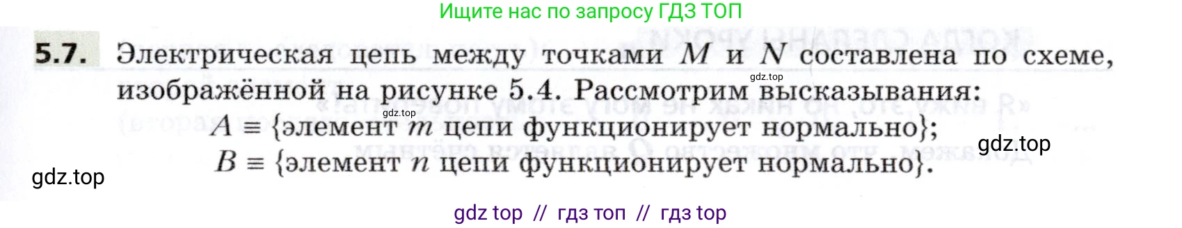 Алгебра, 8 класс Учебник, авторы: Мерзляк Аркадий Григорьевич, Поляков Виталий Михайлович, издательство Просвещение, Москва, 2014, розового цвета, страница 37, номер 5.7, Условие