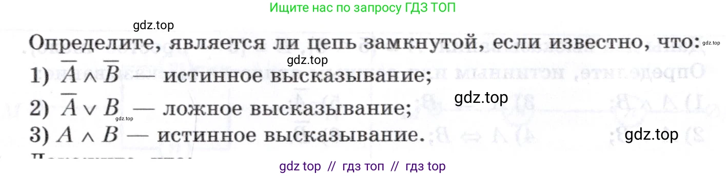 Алгебра, 8 класс Учебник, авторы: Мерзляк Аркадий Григорьевич, Поляков Виталий Михайлович, издательство Просвещение, Москва, 2014, розового цвета, страница 37, номер 5.7, Условие (продолжение 2)