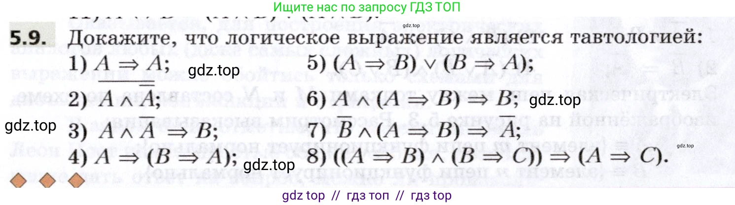 Алгебра, 8 класс Учебник, авторы: Мерзляк Аркадий Григорьевич, Поляков Виталий Михайлович, издательство Просвещение, Москва, 2014, розового цвета, страница 38, номер 5.9, Условие