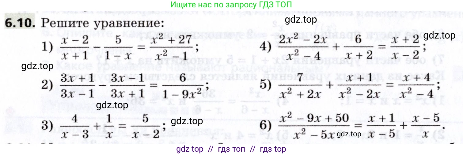 Алгебра, 8 класс Учебник, авторы: Мерзляк Аркадий Григорьевич, Поляков Виталий Михайлович, издательство Просвещение, Москва, 2014, розового цвета, страница 52, номер 6.10, Условие