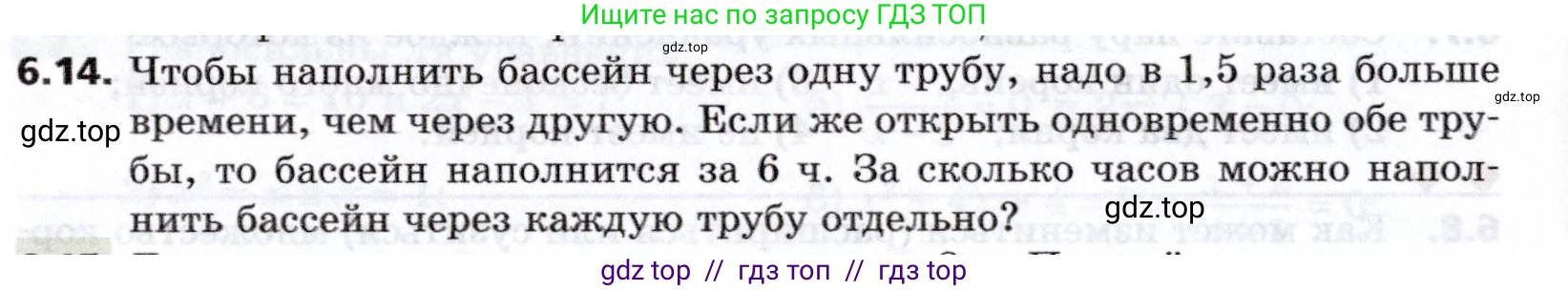Алгебра, 8 класс Учебник, авторы: Мерзляк Аркадий Григорьевич, Поляков Виталий Михайлович, издательство Просвещение, Москва, 2014, розового цвета, страница 52, номер 6.14, Условие