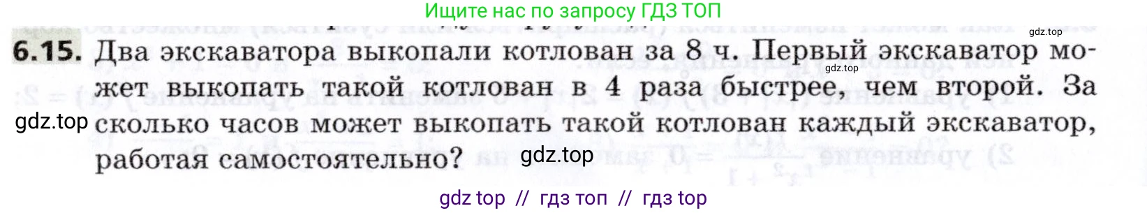 Алгебра, 8 класс Учебник, авторы: Мерзляк Аркадий Григорьевич, Поляков Виталий Михайлович, издательство Просвещение, Москва, 2014, розового цвета, страница 52, номер 6.15, Условие