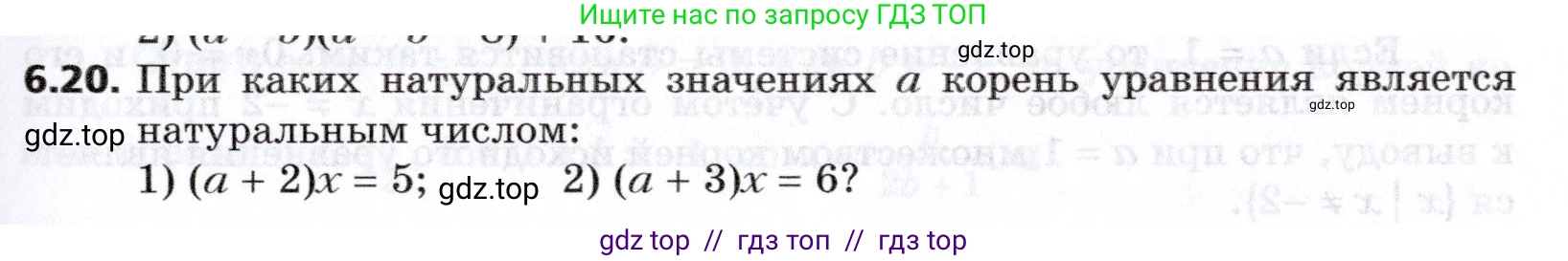Алгебра, 8 класс Учебник, авторы: Мерзляк Аркадий Григорьевич, Поляков Виталий Михайлович, издательство Просвещение, Москва, 2014, розового цвета, страница 53, номер 6.20, Условие
