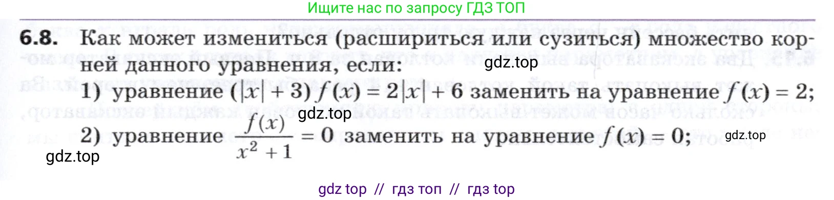 Алгебра, 8 класс Учебник, авторы: Мерзляк Аркадий Григорьевич, Поляков Виталий Михайлович, издательство Просвещение, Москва, 2014, розового цвета, страница 51, номер 6.8, Условие