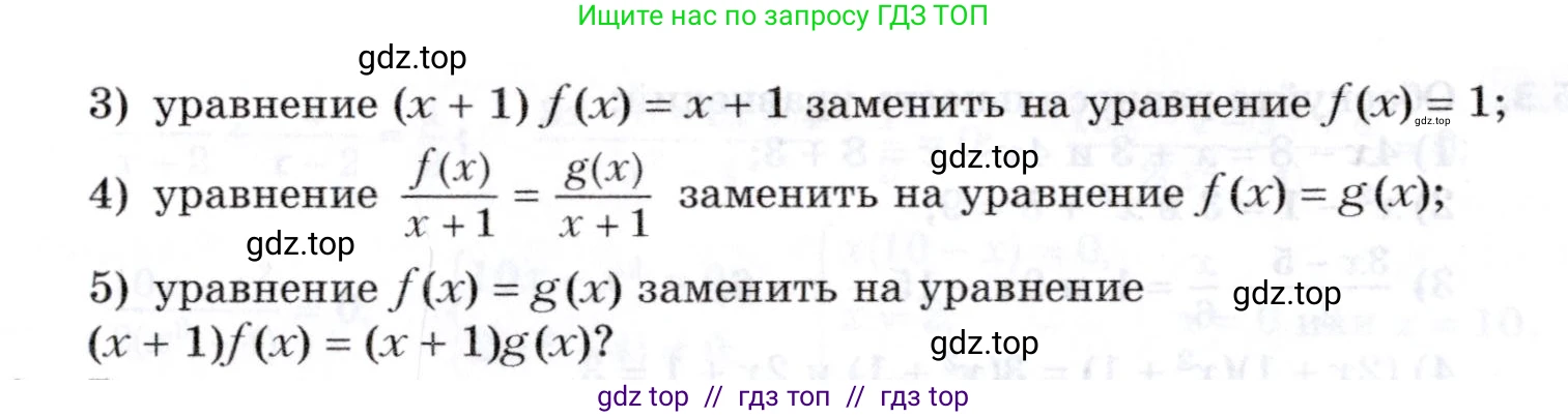 Алгебра, 8 класс Учебник, авторы: Мерзляк Аркадий Григорьевич, Поляков Виталий Михайлович, издательство Просвещение, Москва, 2014, розового цвета, страница 51, номер 6.8, Условие (продолжение 2)