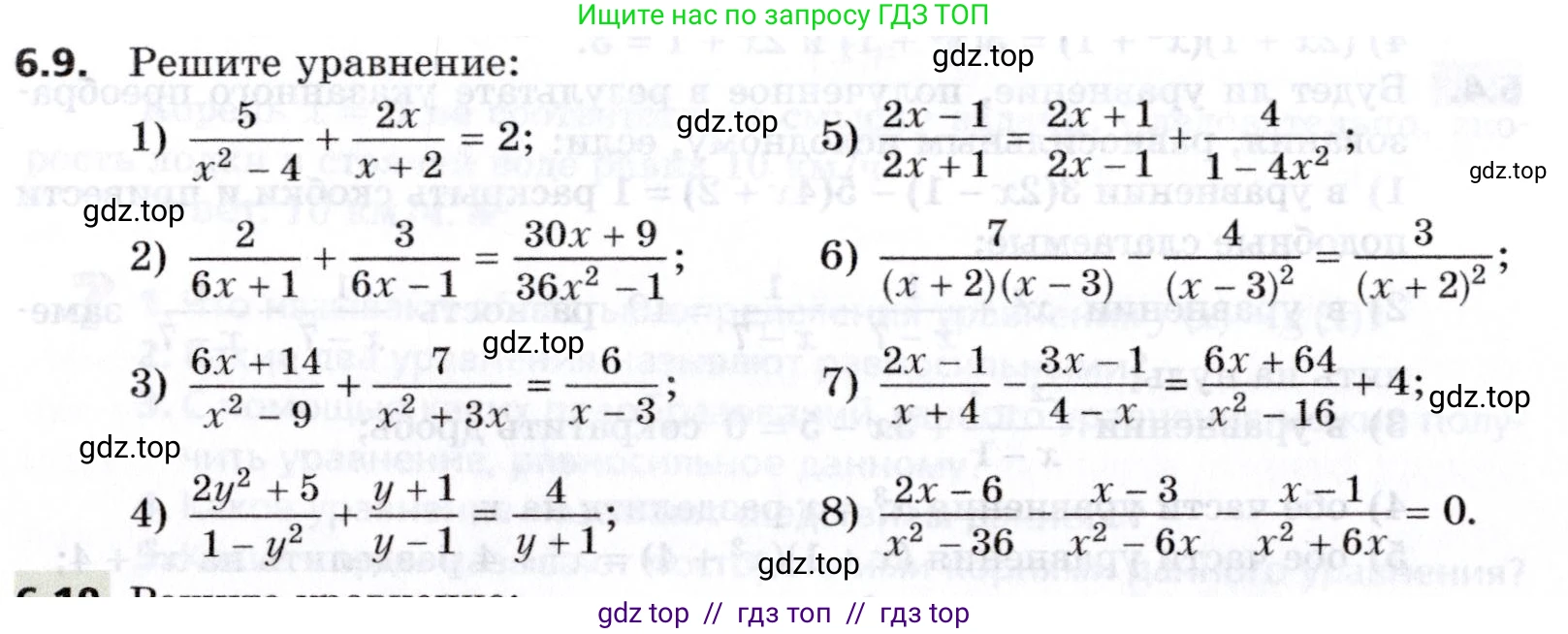 Алгебра, 8 класс Учебник, авторы: Мерзляк Аркадий Григорьевич, Поляков Виталий Михайлович, издательство Просвещение, Москва, 2014, розового цвета, страница 52, номер 6.9, Условие