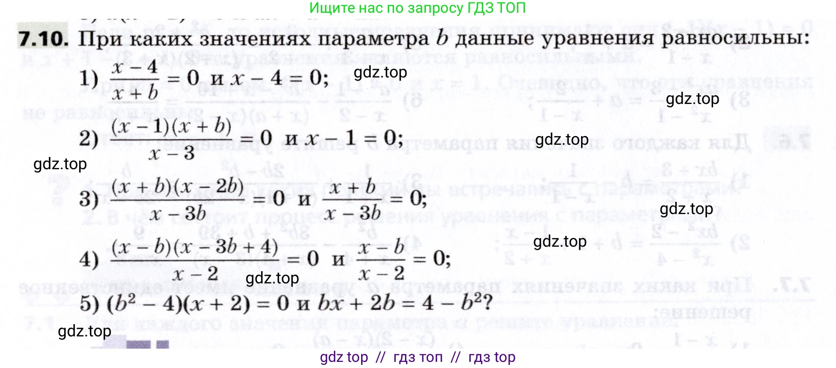 Алгебра, 8 класс Учебник, авторы: Мерзляк Аркадий Григорьевич, Поляков Виталий Михайлович, издательство Просвещение, Москва, 2014, розового цвета, страница 58, номер 7.10, Условие