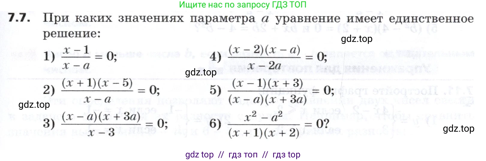 Алгебра, 8 класс Учебник, авторы: Мерзляк Аркадий Григорьевич, Поляков Виталий Михайлович, издательство Просвещение, Москва, 2014, розового цвета, страница 57, номер 7.7, Условие