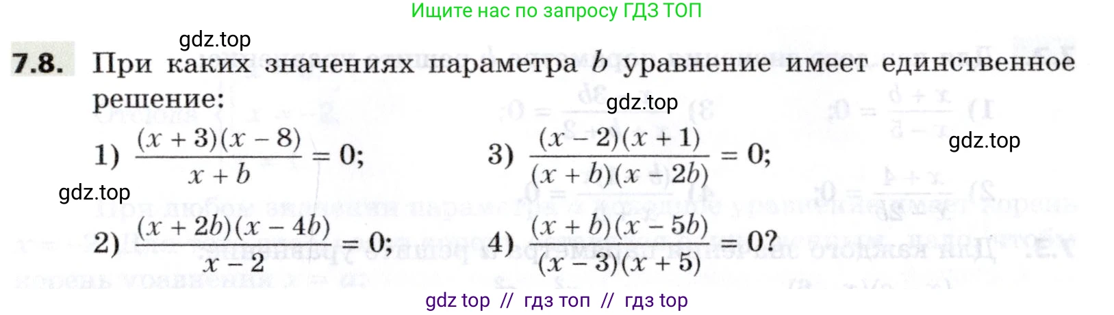Алгебра, 8 класс Учебник, авторы: Мерзляк Аркадий Григорьевич, Поляков Виталий Михайлович, издательство Просвещение, Москва, 2014, розового цвета, страница 58, номер 7.8, Условие