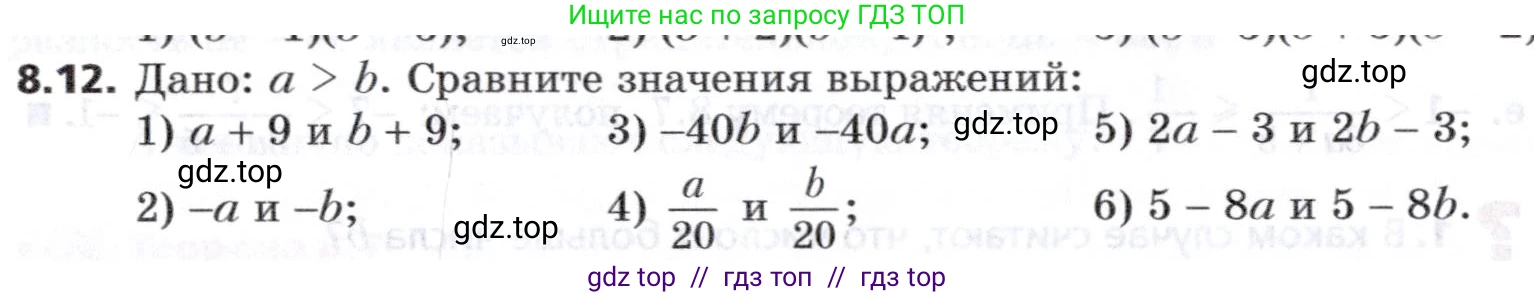 Алгебра, 8 класс Учебник, авторы: Мерзляк Аркадий Григорьевич, Поляков Виталий Михайлович, издательство Просвещение, Москва, 2014, розового цвета, страница 64, номер 8.12, Условие