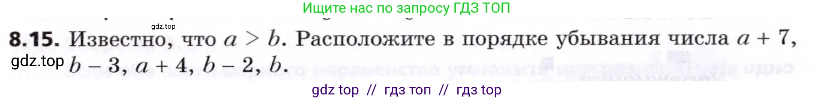 Алгебра, 8 класс Учебник, авторы: Мерзляк Аркадий Григорьевич, Поляков Виталий Михайлович, издательство Просвещение, Москва, 2014, розового цвета, страница 64, номер 8.15, Условие