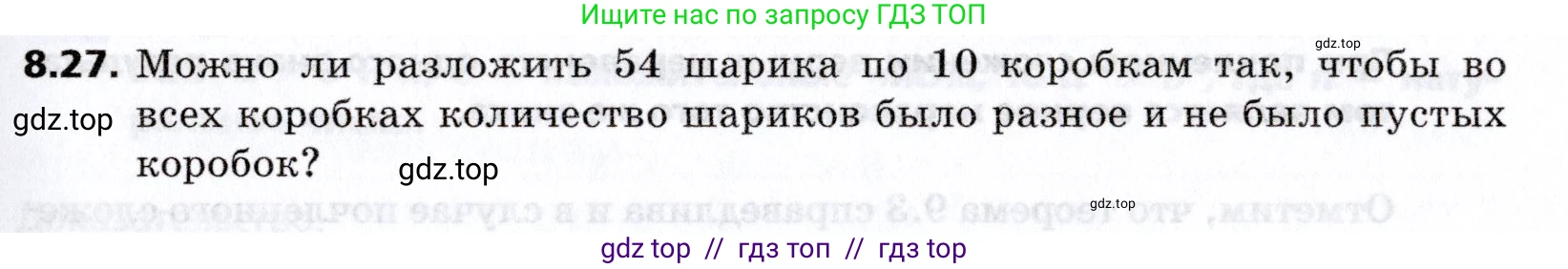 Алгебра, 8 класс Учебник, авторы: Мерзляк Аркадий Григорьевич, Поляков Виталий Михайлович, издательство Просвещение, Москва, 2014, розового цвета, страница 65, номер 8.27, Условие