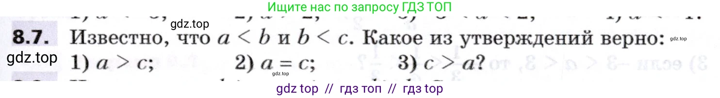 Алгебра, 8 класс Учебник, авторы: Мерзляк Аркадий Григорьевич, Поляков Виталий Михайлович, издательство Просвещение, Москва, 2014, розового цвета, страница 63, номер 8.7, Условие