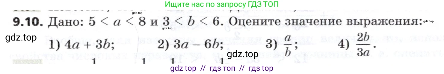 Алгебра, 8 класс Учебник, авторы: Мерзляк Аркадий Григорьевич, Поляков Виталий Михайлович, издательство Просвещение, Москва, 2014, розового цвета, страница 70, номер 9.10, Условие