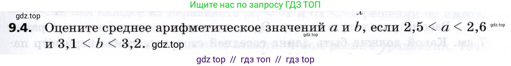 Алгебра, 8 класс Учебник, авторы: Мерзляк Аркадий Григорьевич, Поляков Виталий Михайлович, издательство Просвещение, Москва, 2014, розового цвета, страница 69, номер 9.4, Условие
