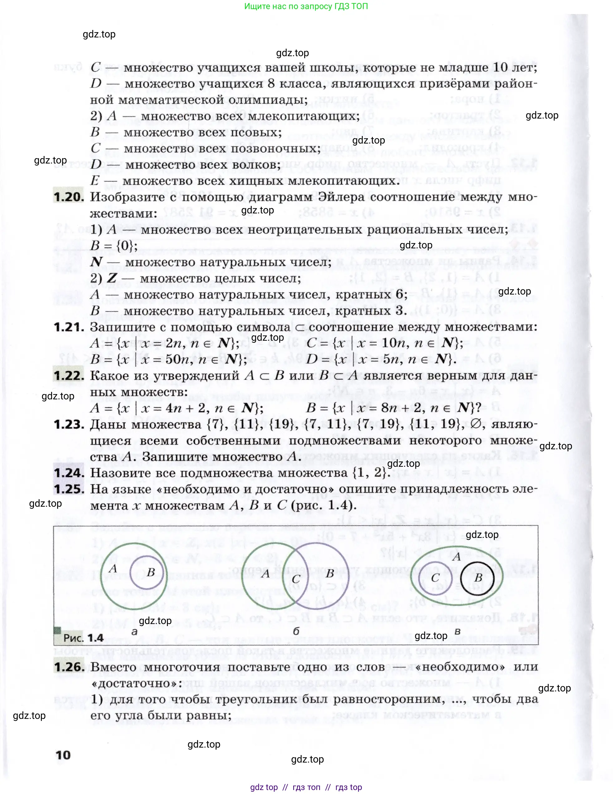 Алгебра, 8 класс Учебник, авторы: Мерзляк Аркадий Григорьевич, Поляков Виталий Михайлович, издательство Просвещение, Москва, 2014, розового цвета, страница 10