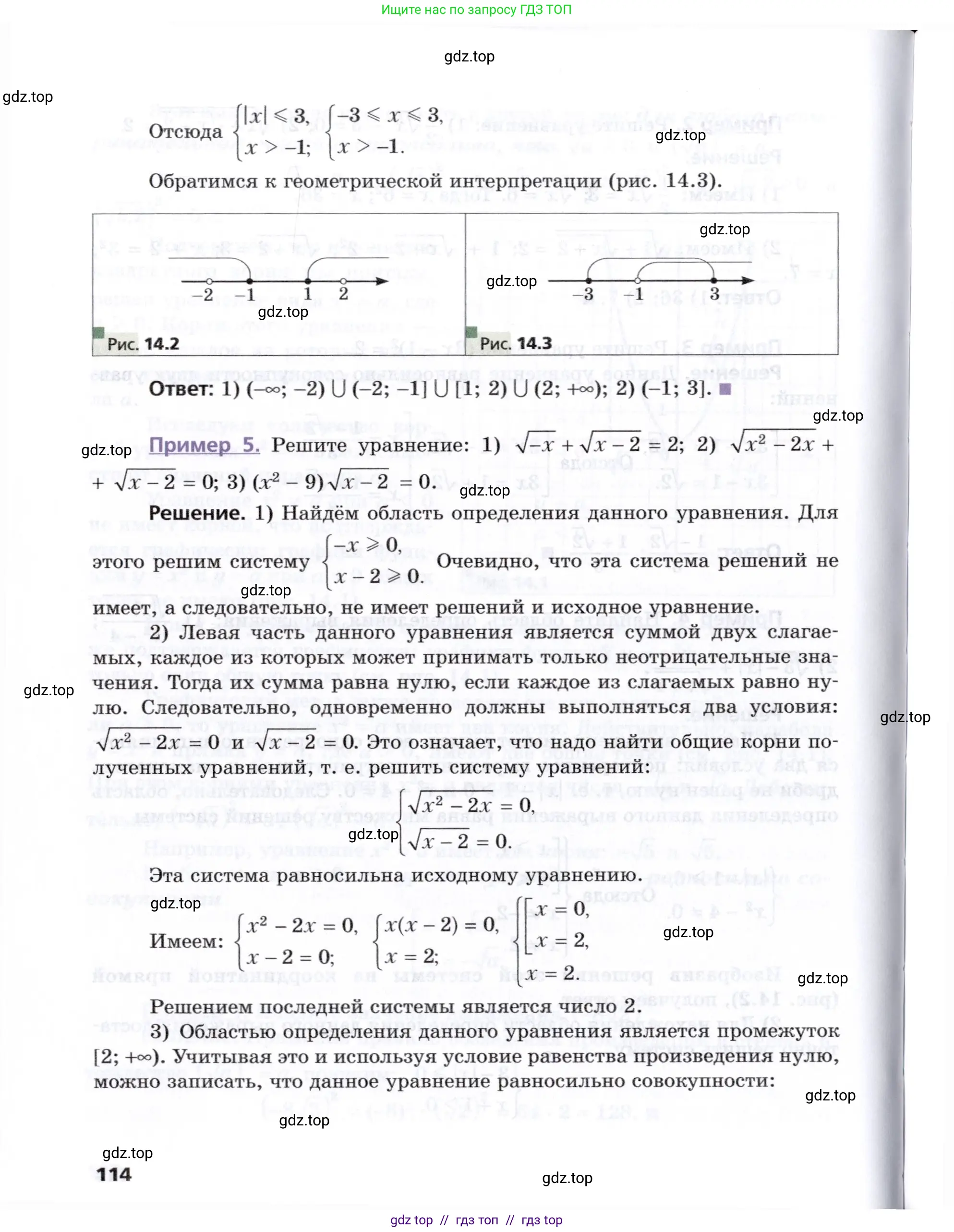 Алгебра, 8 класс Учебник, авторы: Мерзляк Аркадий Григорьевич, Поляков Виталий Михайлович, издательство Просвещение, Москва, 2014, розового цвета, страница 114