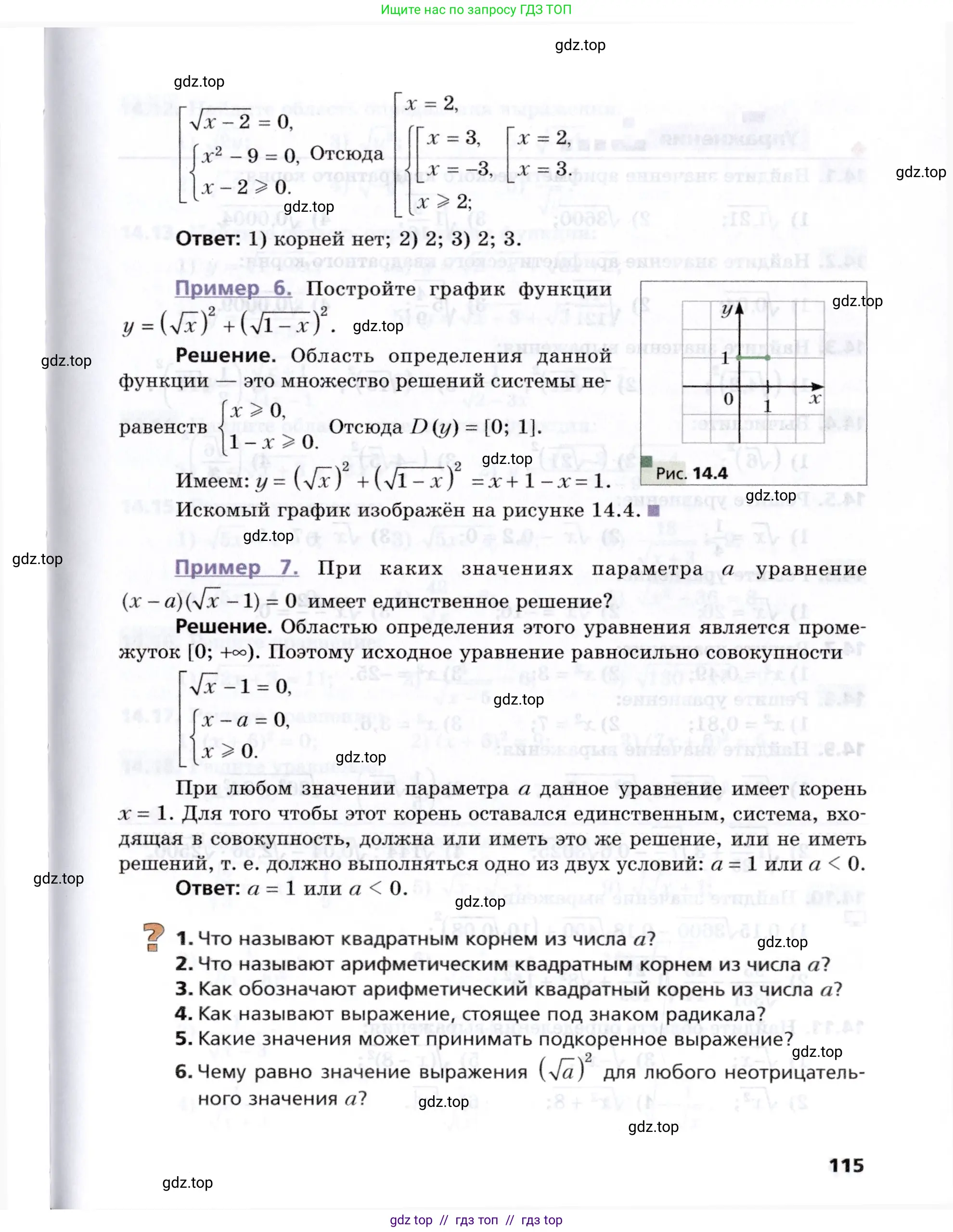 Алгебра, 8 класс Учебник, авторы: Мерзляк Аркадий Григорьевич, Поляков Виталий Михайлович, издательство Просвещение, Москва, 2014, розового цвета, страница 115
