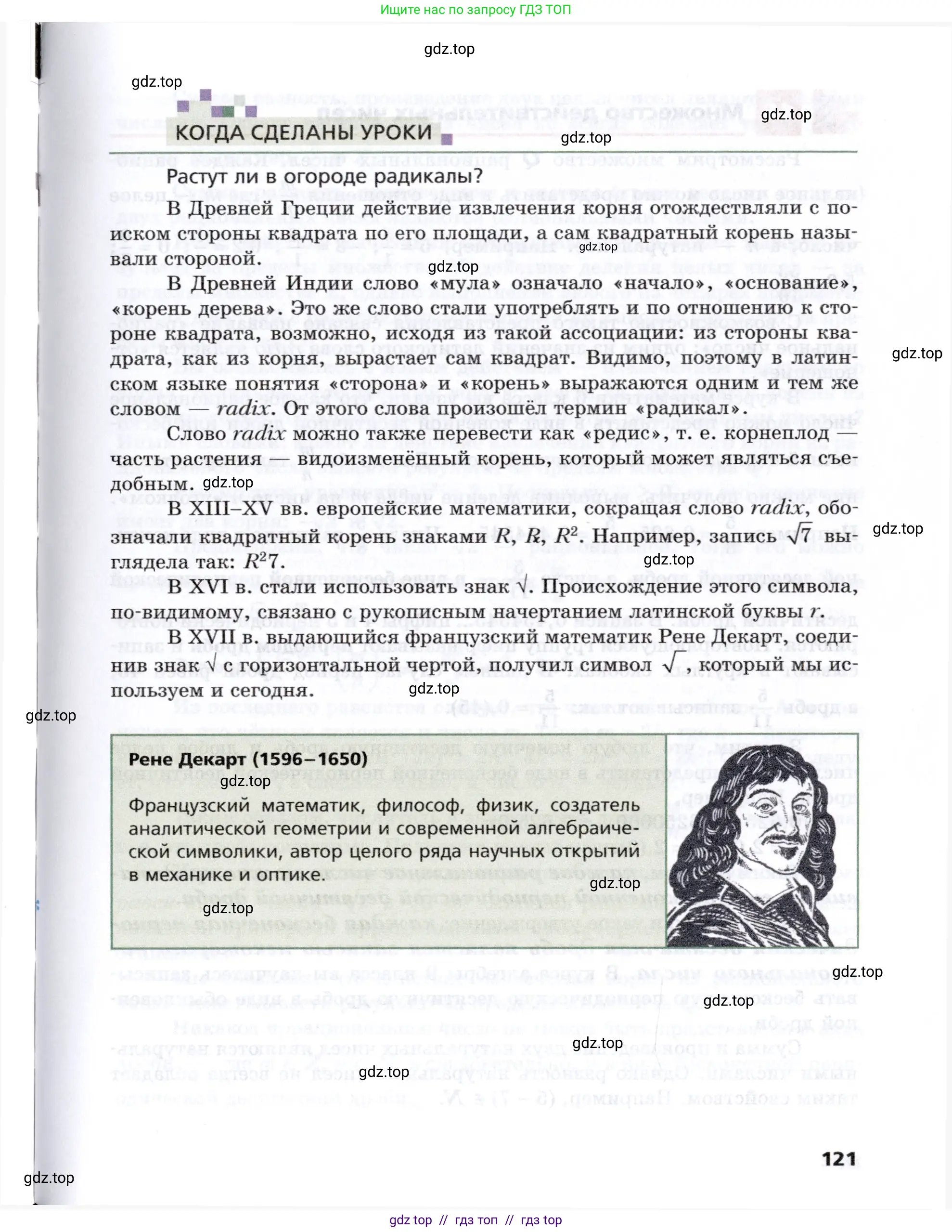 Алгебра, 8 класс Учебник, авторы: Мерзляк Аркадий Григорьевич, Поляков Виталий Михайлович, издательство Просвещение, Москва, 2014, розового цвета, страница 121