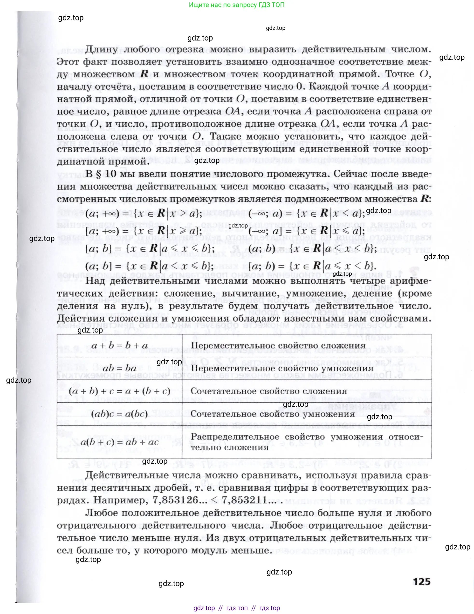 Алгебра, 8 класс Учебник, авторы: Мерзляк Аркадий Григорьевич, Поляков Виталий Михайлович, издательство Просвещение, Москва, 2014, розового цвета, страница 125