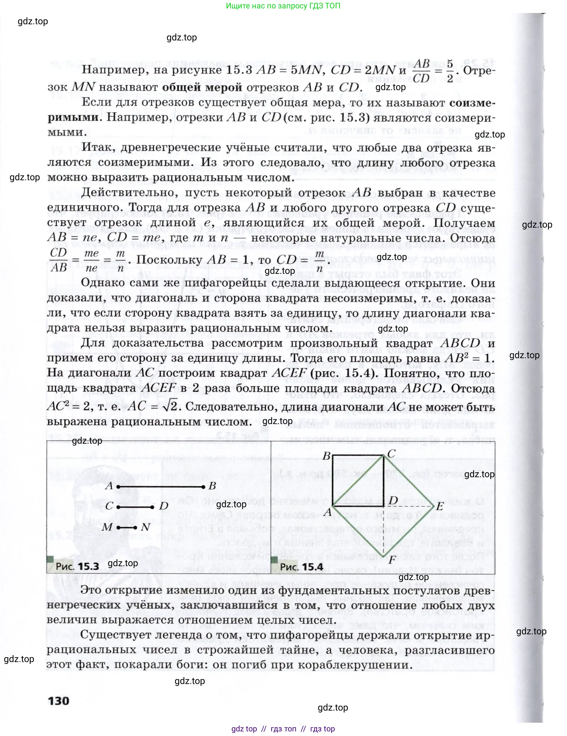 Алгебра, 8 класс Учебник, авторы: Мерзляк Аркадий Григорьевич, Поляков Виталий Михайлович, издательство Просвещение, Москва, 2014, розового цвета, страница 130
