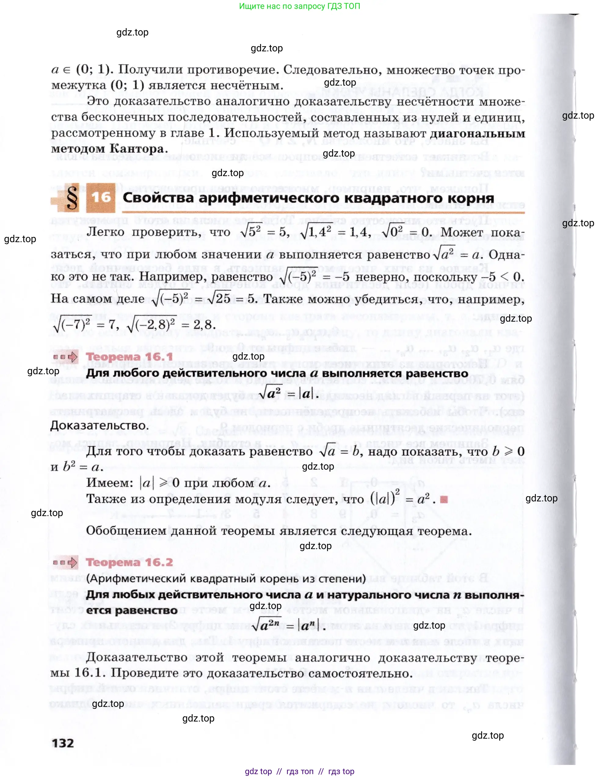 Алгебра, 8 класс Учебник, авторы: Мерзляк Аркадий Григорьевич, Поляков Виталий Михайлович, издательство Просвещение, Москва, 2014, розового цвета, страница 132