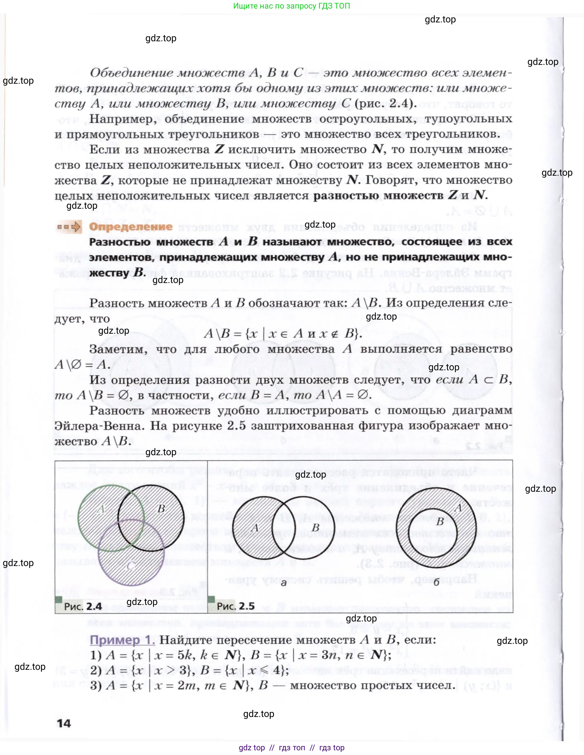 Алгебра, 8 класс Учебник, авторы: Мерзляк Аркадий Григорьевич, Поляков Виталий Михайлович, издательство Просвещение, Москва, 2014, розового цвета, страница 14