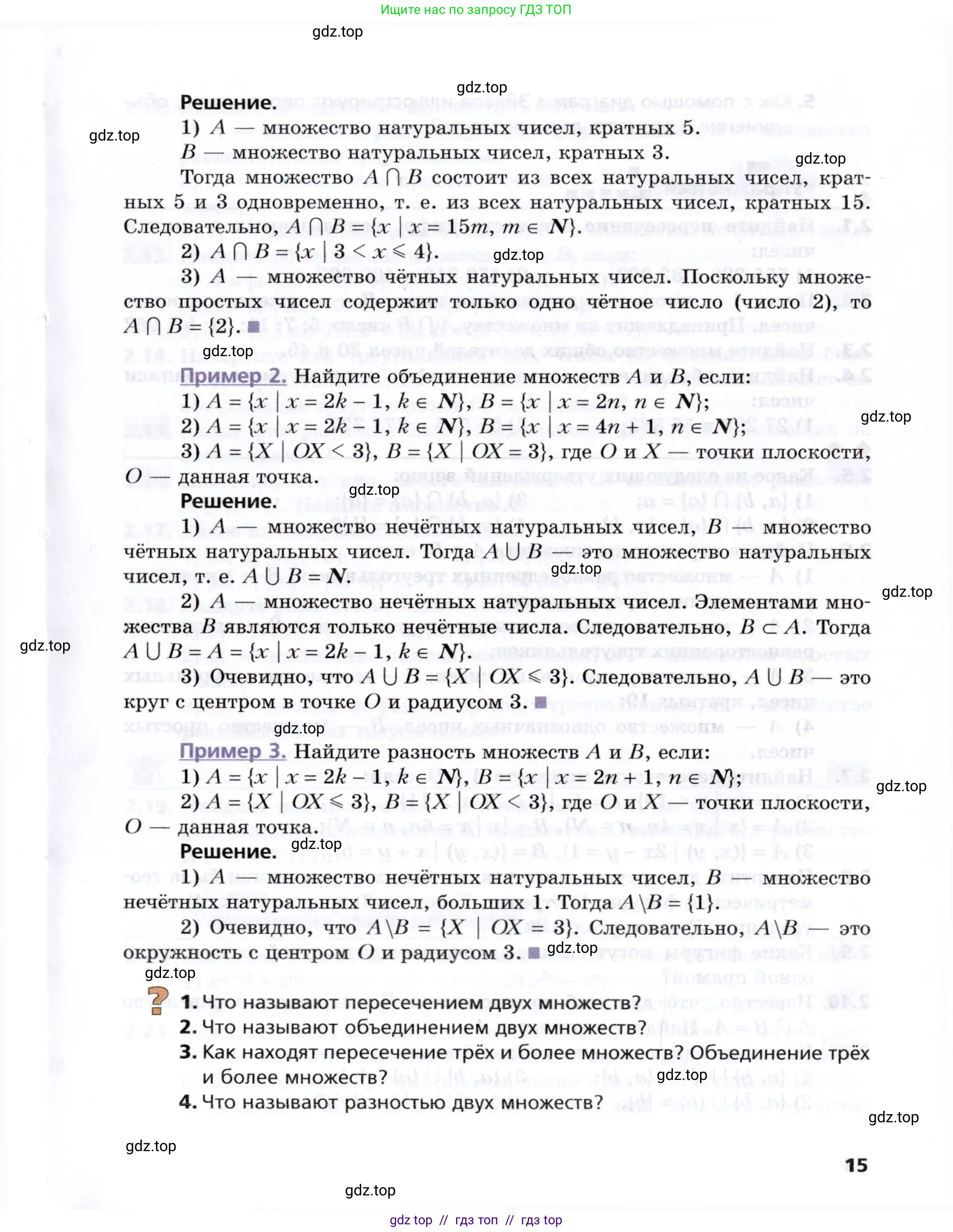 Алгебра, 8 класс Учебник, авторы: Мерзляк Аркадий Григорьевич, Поляков Виталий Михайлович, издательство Просвещение, Москва, 2014, розового цвета, страница 15