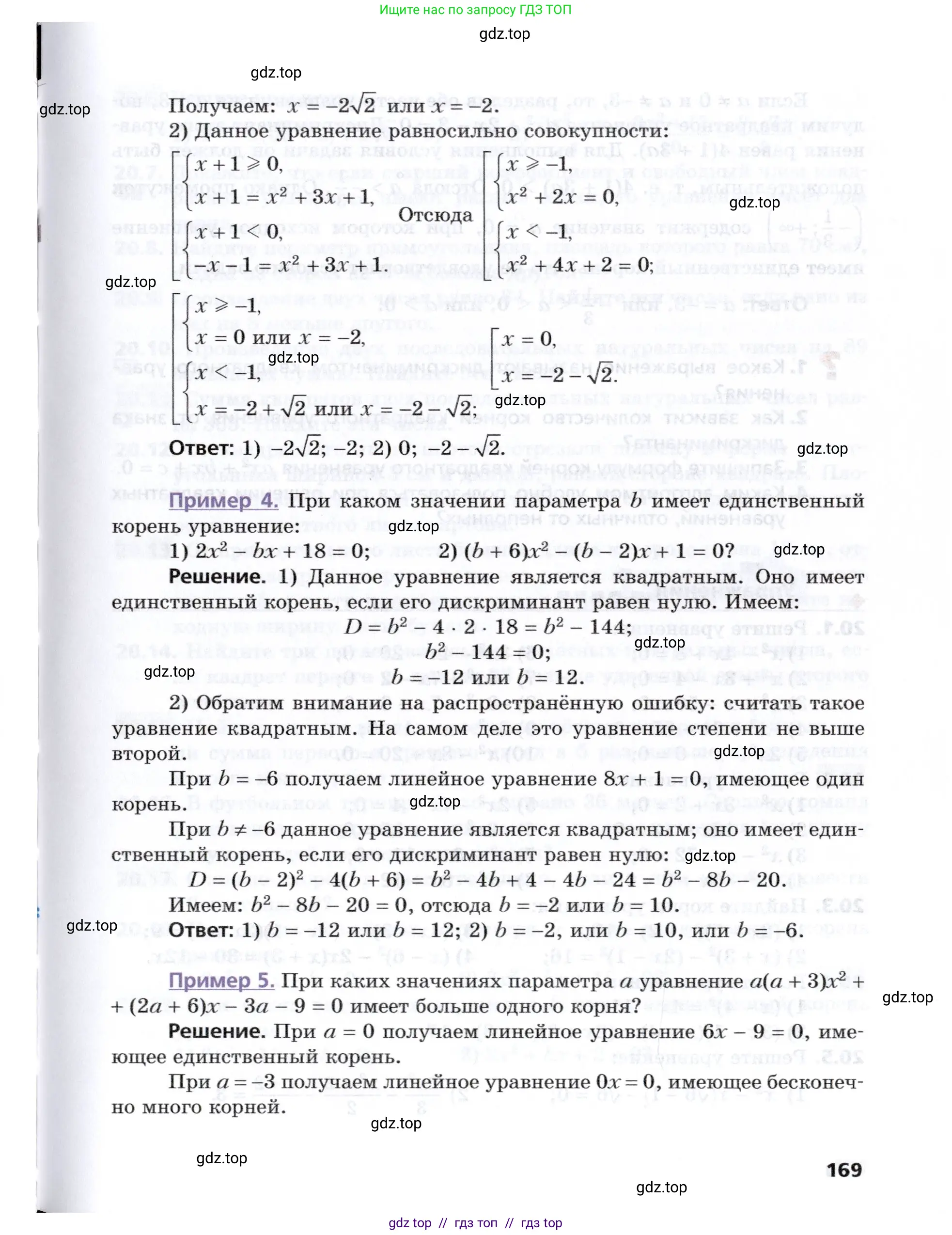 Алгебра, 8 класс Учебник, авторы: Мерзляк Аркадий Григорьевич, Поляков Виталий Михайлович, издательство Просвещение, Москва, 2014, розового цвета, страница 169