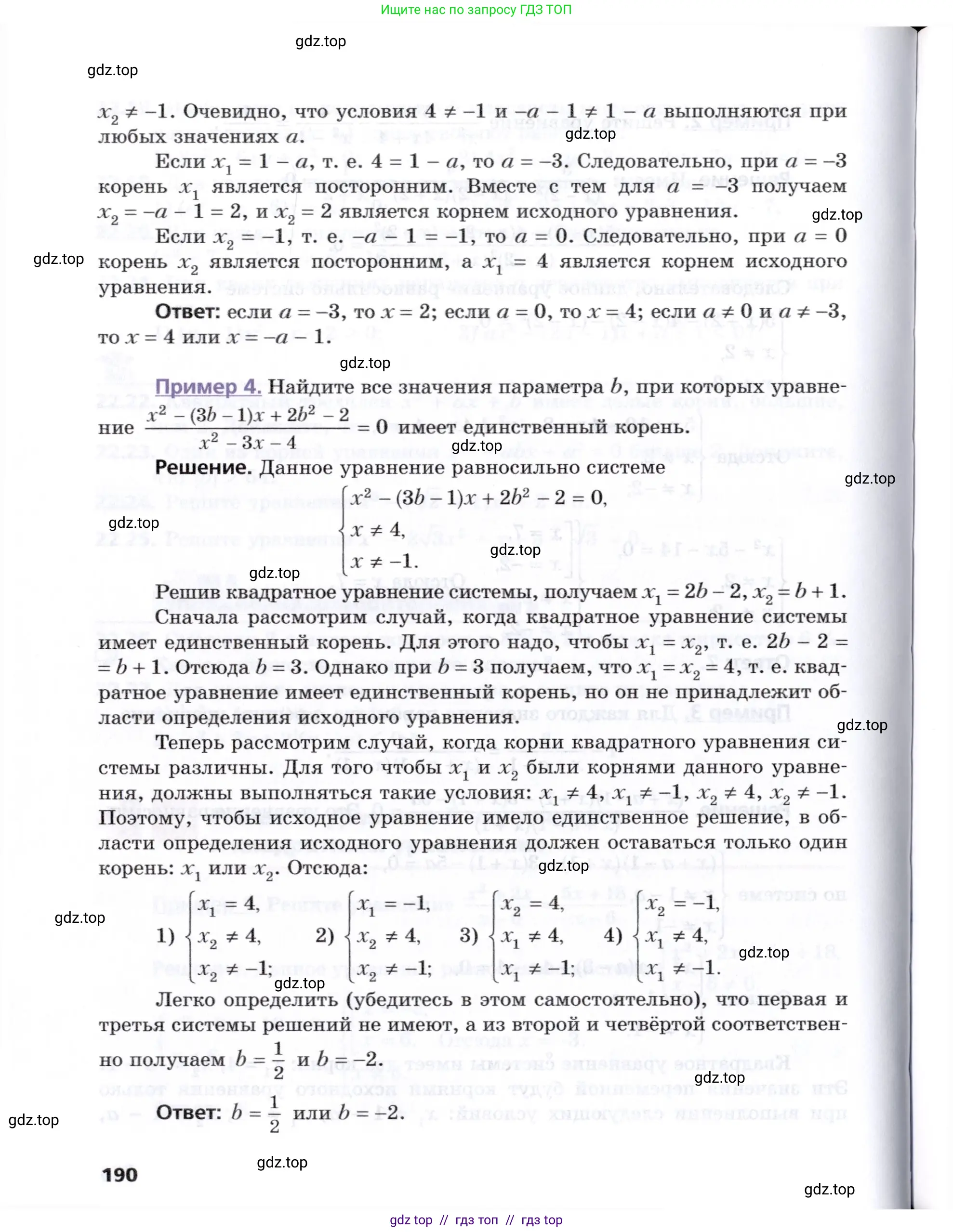 Алгебра, 8 класс Учебник, авторы: Мерзляк Аркадий Григорьевич, Поляков Виталий Михайлович, издательство Просвещение, Москва, 2014, розового цвета, страница 190