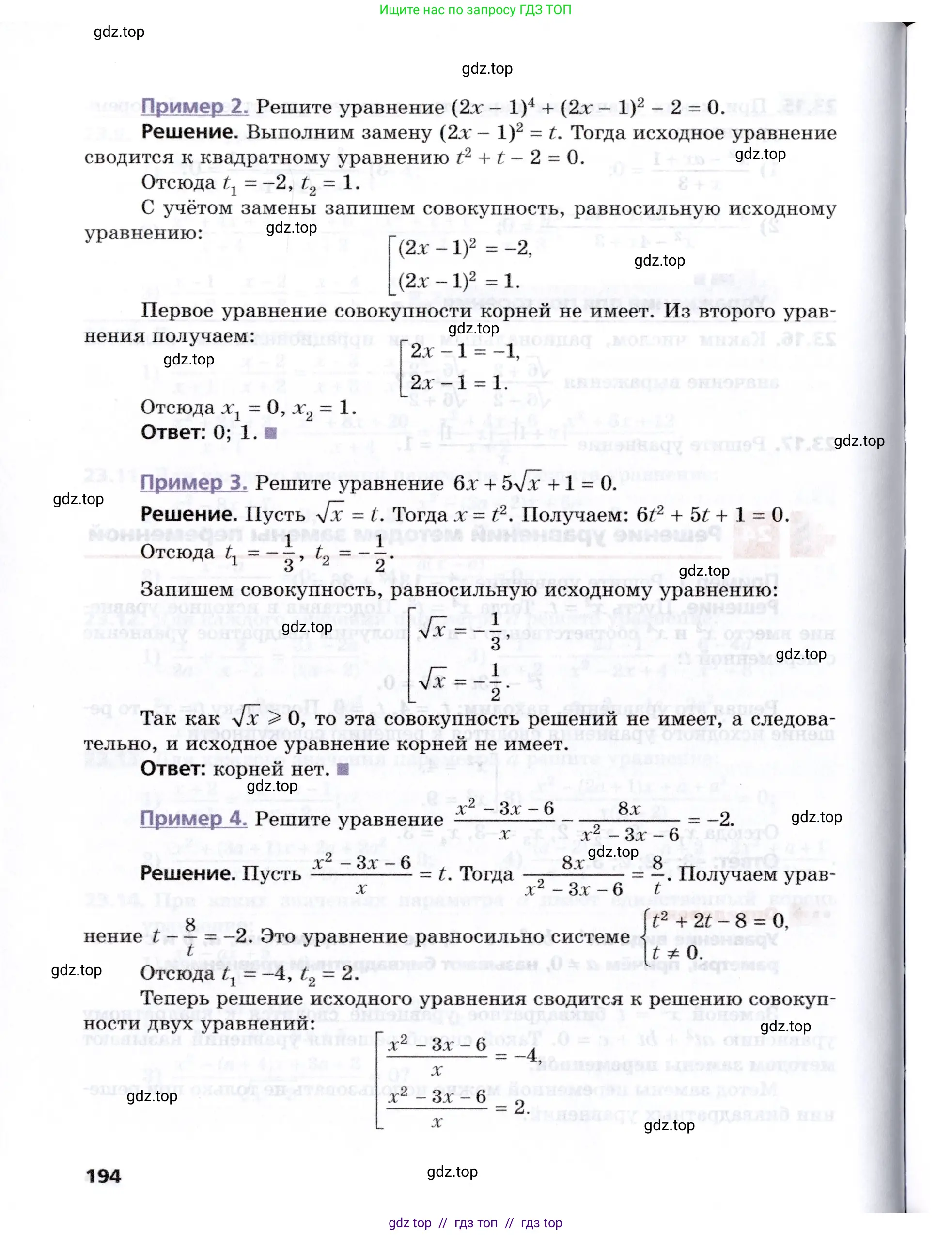 Алгебра, 8 класс Учебник, авторы: Мерзляк Аркадий Григорьевич, Поляков Виталий Михайлович, издательство Просвещение, Москва, 2014, розового цвета, страница 194